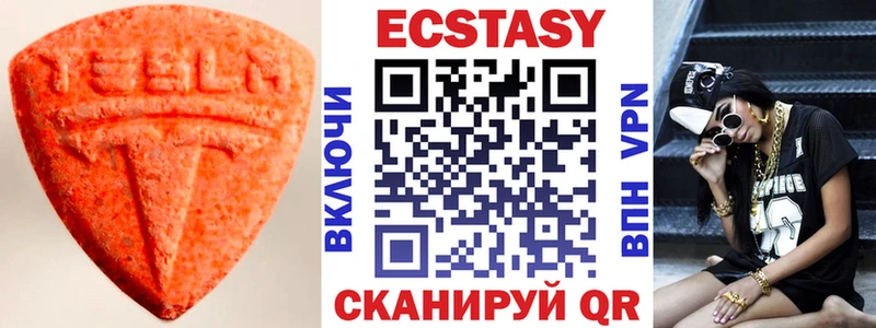 Экстази диски  Купить где  Знаменск 