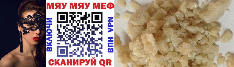 Мефедрон 4 MMC  Купить  Знаменск 