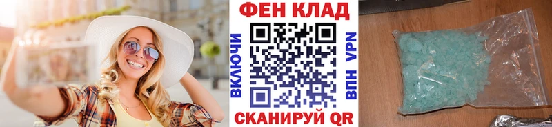 МЕТАМФЕТАМИН кристалл  Купить закладки  Знаменск 